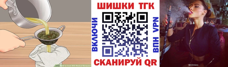 Печенье с ТГК марихуана Заречный