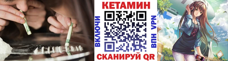 КЕТАМИН VHQ  купить наркотики сайты  Заречный 
