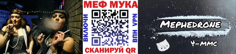 МЕФ мяу мяу  купить закладку  Заречный 