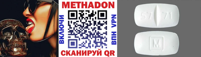 МЕТАДОН methadone как найти закладки Заречный